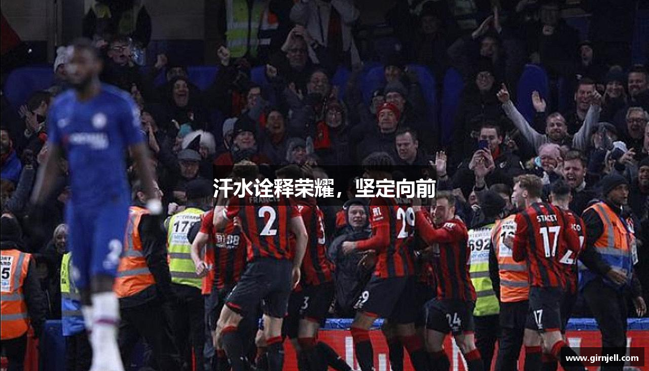 8866体育汗水诠释荣耀，坚定向前